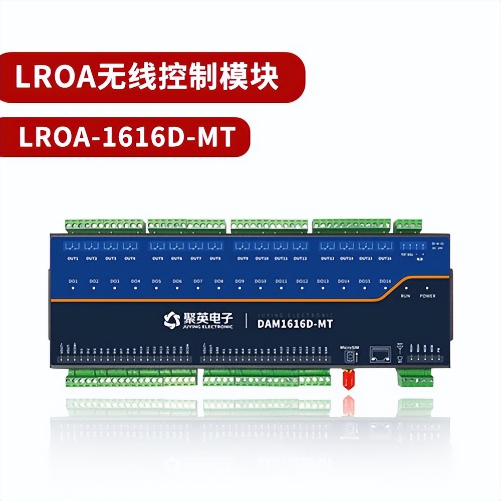 LORA-1616D-MT Lora无线