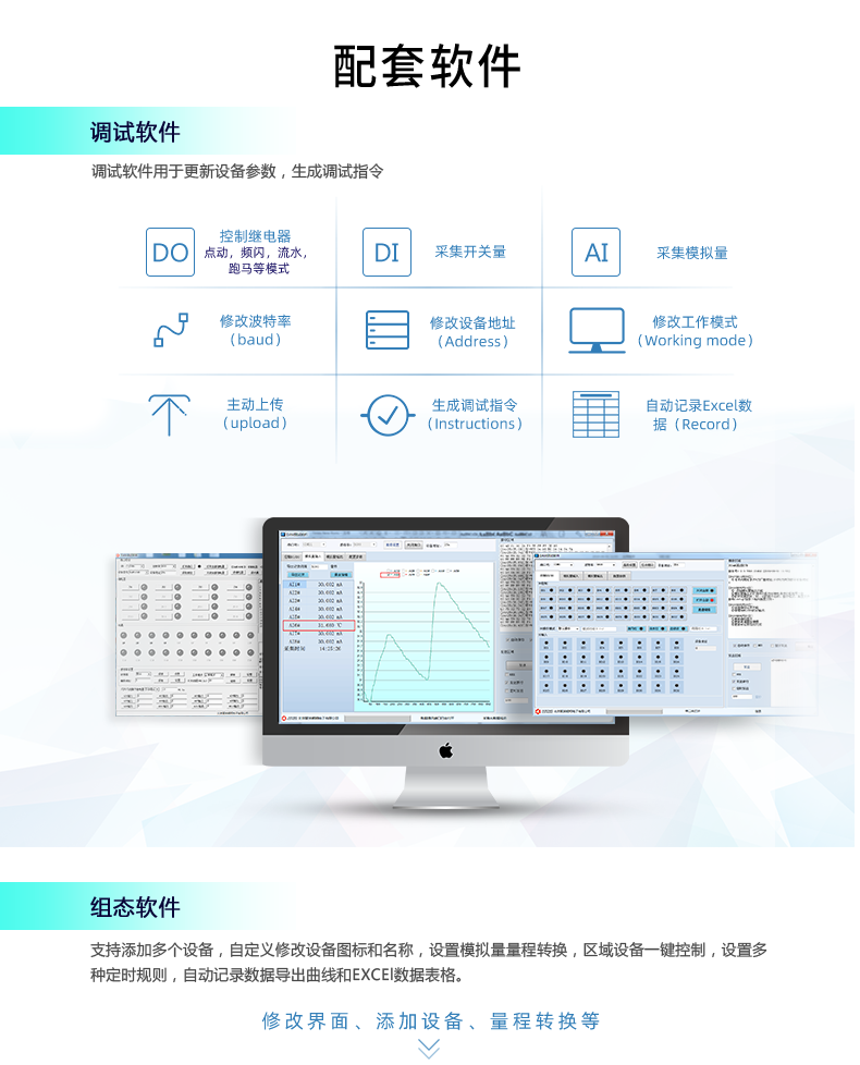 DAM-1616 工业级网络控制模块配套软件