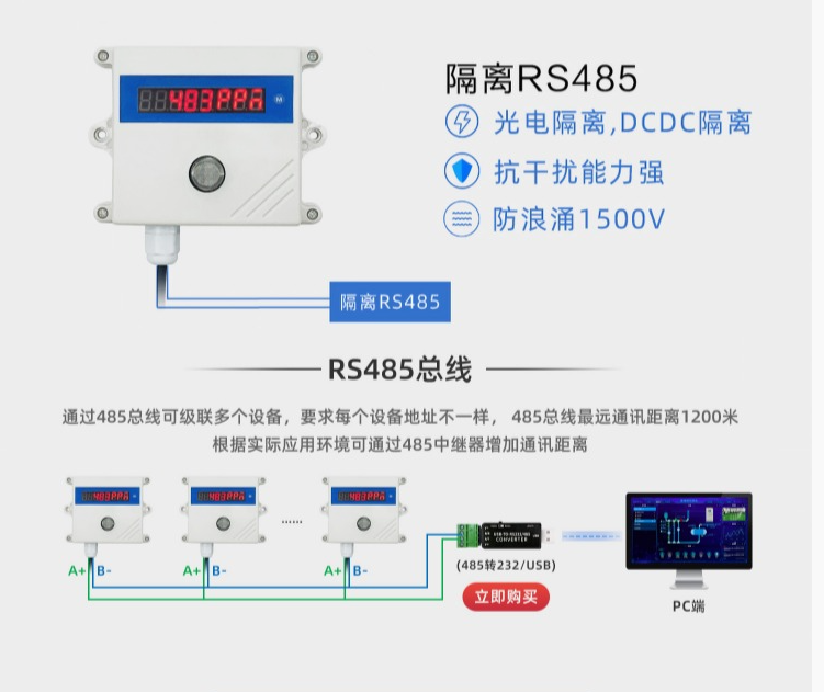 烟雾燃气变送器