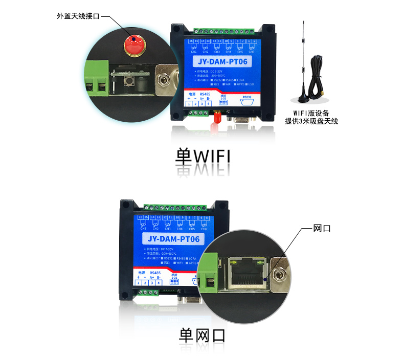 DAM-PT06 云平台 温度采集模块通讯接口