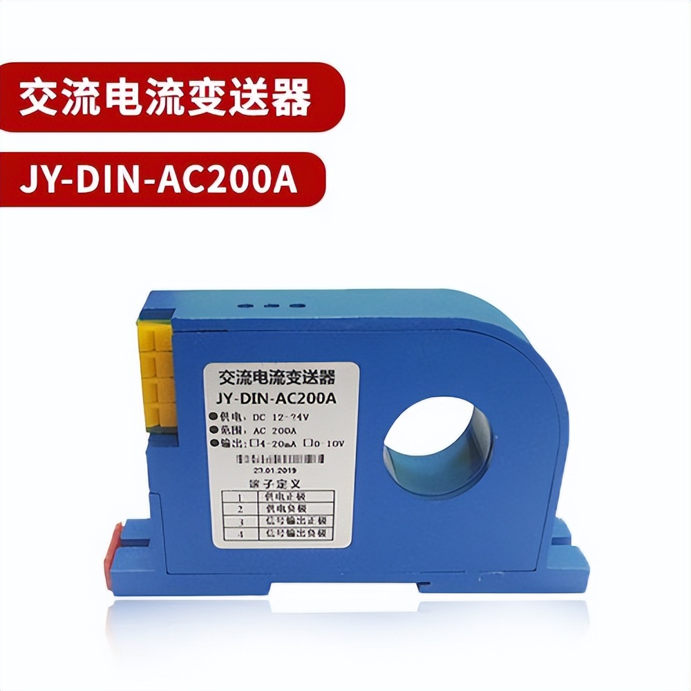 交流电流变送器 JY-DIN-AC200A