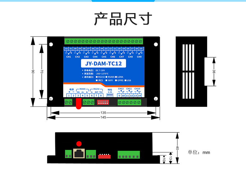 JY-DAM-TC12 12路热电偶温度采集模块尺寸