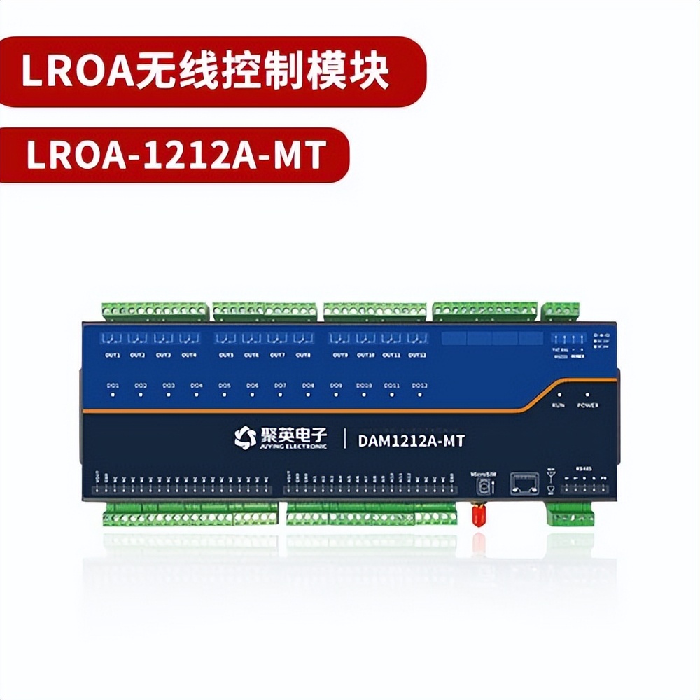 LORA模块是什么?