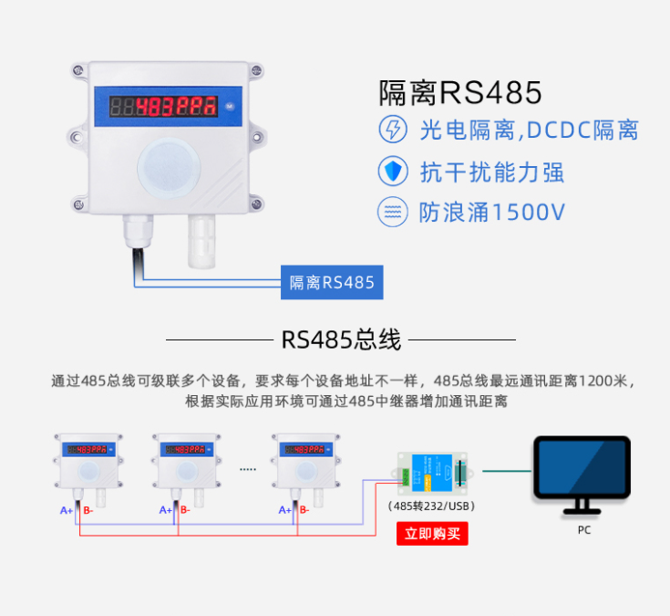 烟雾浓度变送器