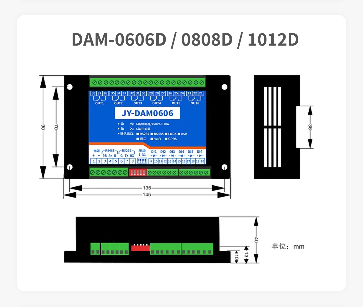 开关量对传系列产品尺寸DAM0406D/0808D/1012D