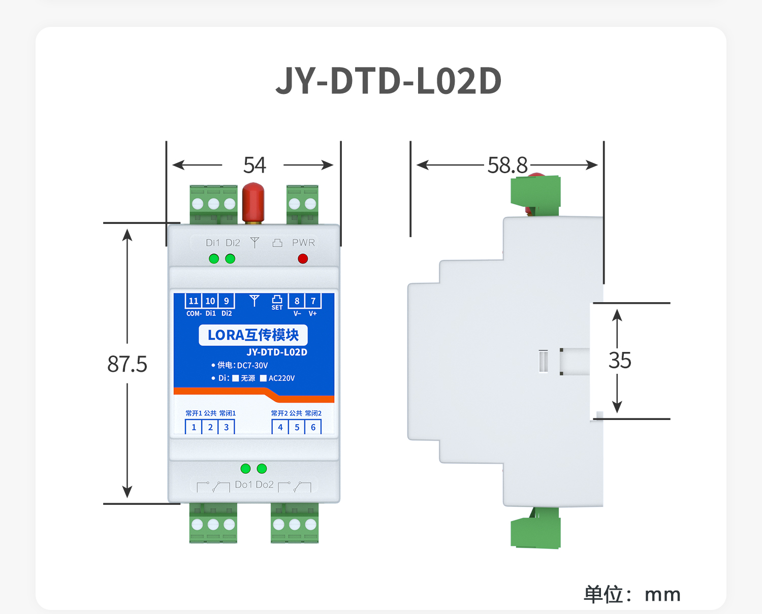 开关量对传系列产品尺寸JY-DTD-L02D