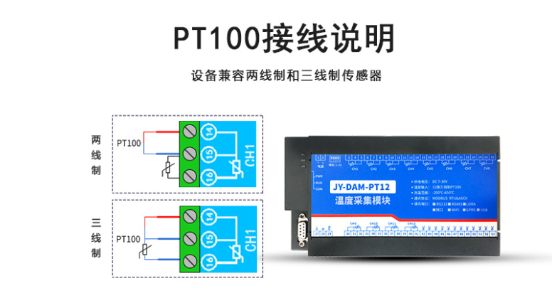 PT100温度传感器