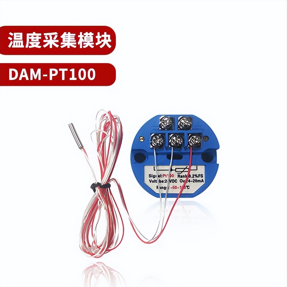 温度采集模块 DAM-PT100
