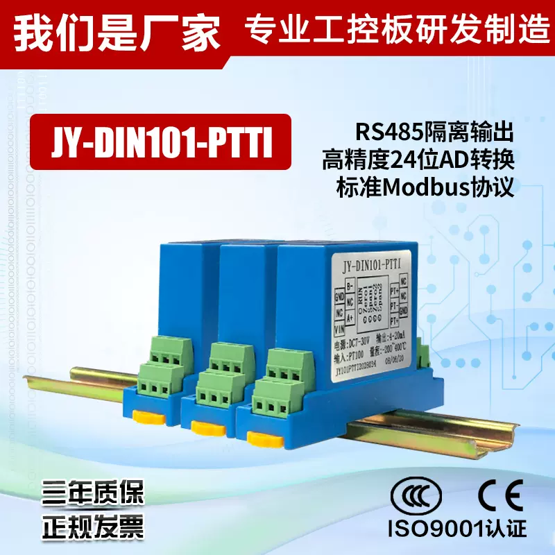 信号隔离模块