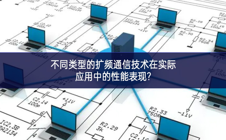 TCP/IP的具体应用场景和性能优势是什么?