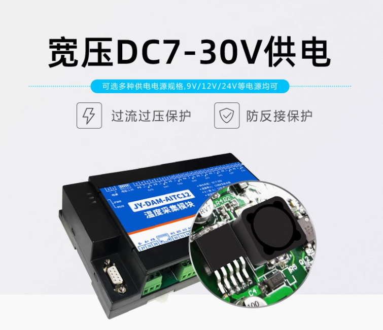 宽压供电，DC7-30V