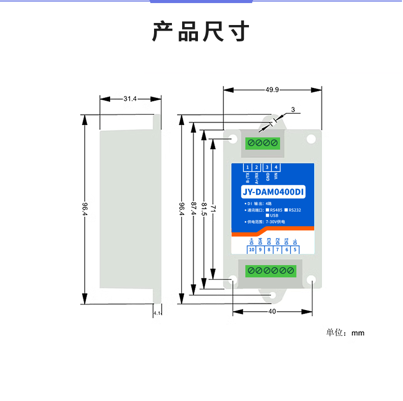 产品尺寸