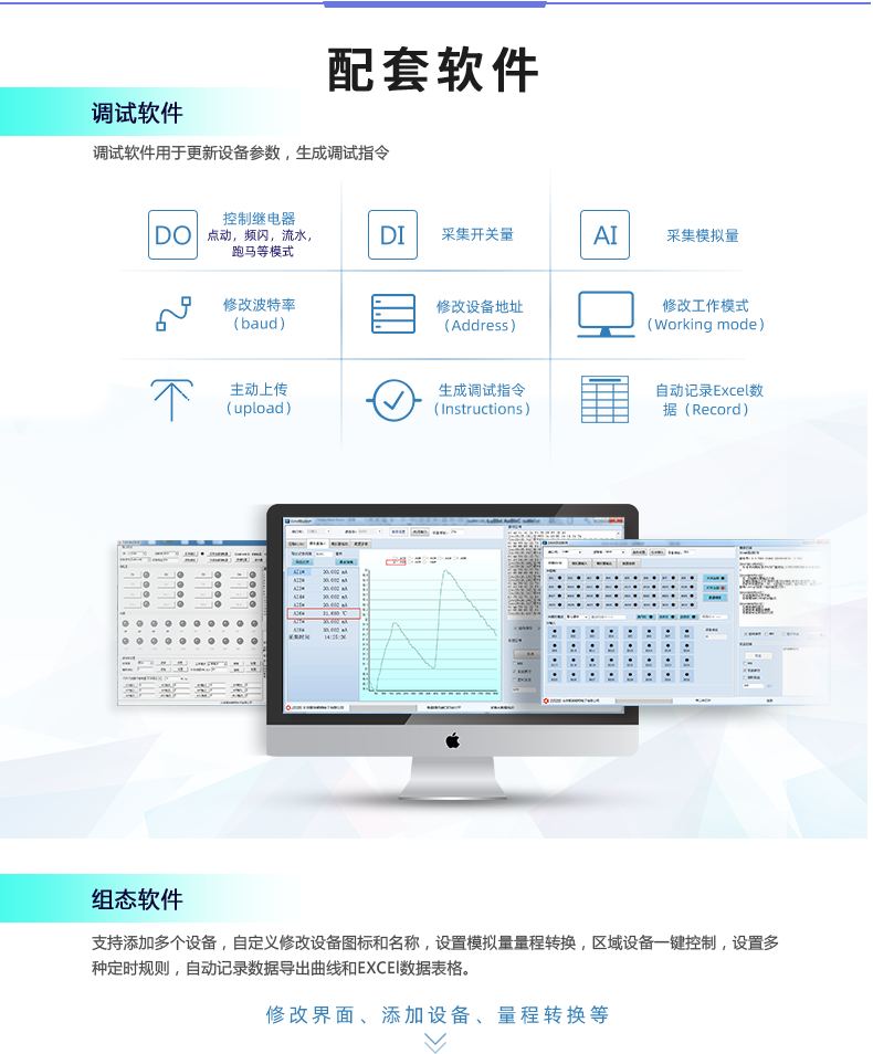 DAM-3200 工业级I/O模块配套软件