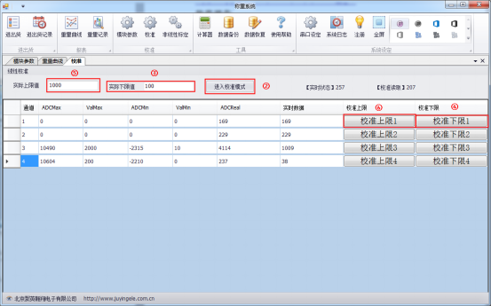 DAM-CZ01-D称重变送模块应用软件