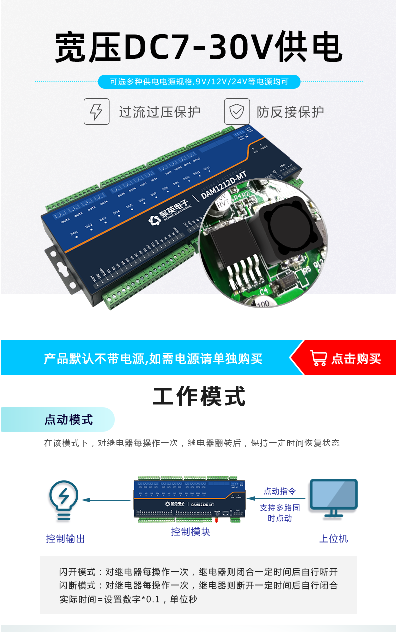 DAM1212D-MT 工业级网络控制模块宽压供电