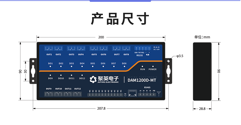 DAM1200D-MT 工业级I/O模块产品尺寸