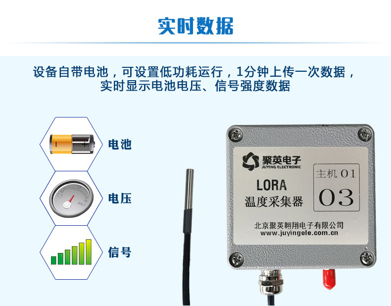 PT100 JY-LoRa温度采集器 工业级实时数据