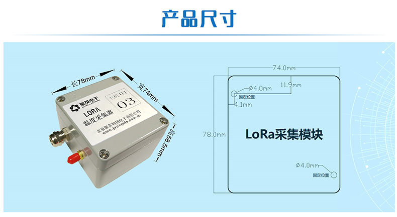 温度采集器PT100产品尺寸