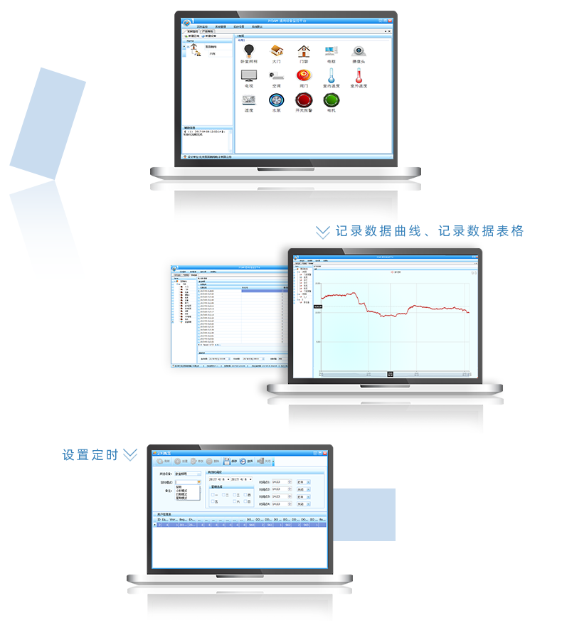 DAM12884 工业级数采控制器组态软件