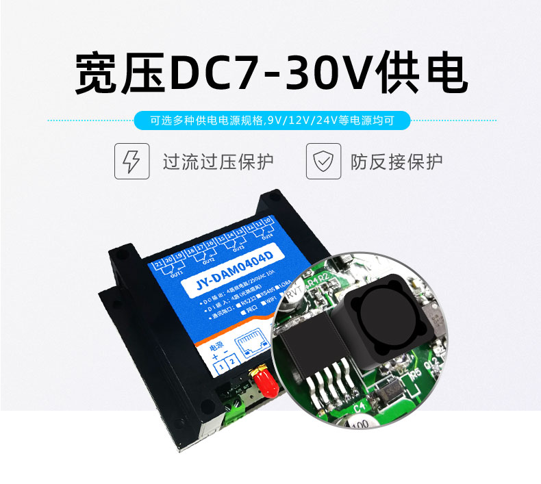 LoRa0404D  LoRa无线控制模块宽压供电