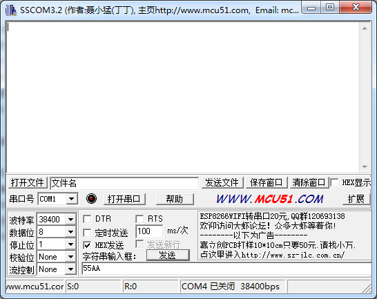 JYCON-485 485转换器应用说明