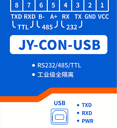 JY-CON-USB三合一转换器接口 JY-CON-USB三合一转换器接口