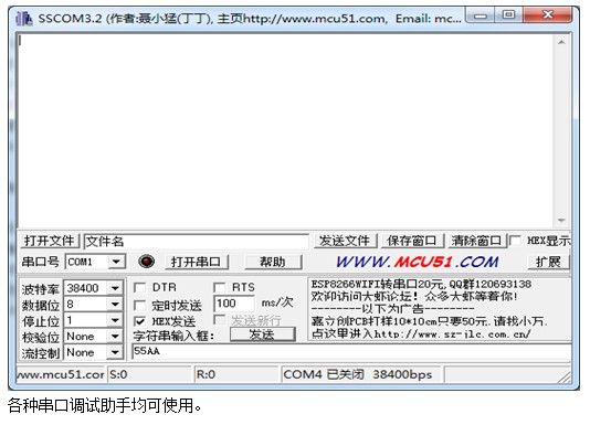JY-CON-USB三合一转换器调试软件 JY-CON-USB三合一转换器调试软件