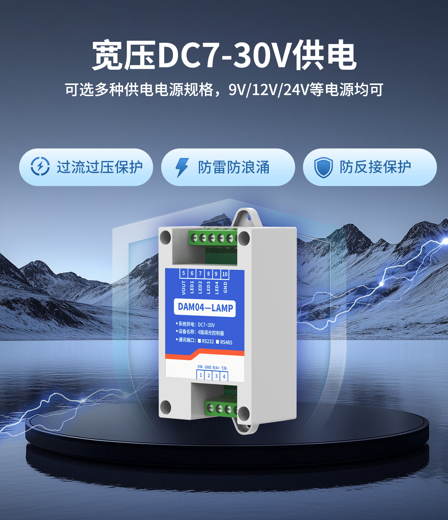 4路调光模块--详情页_07.jpg