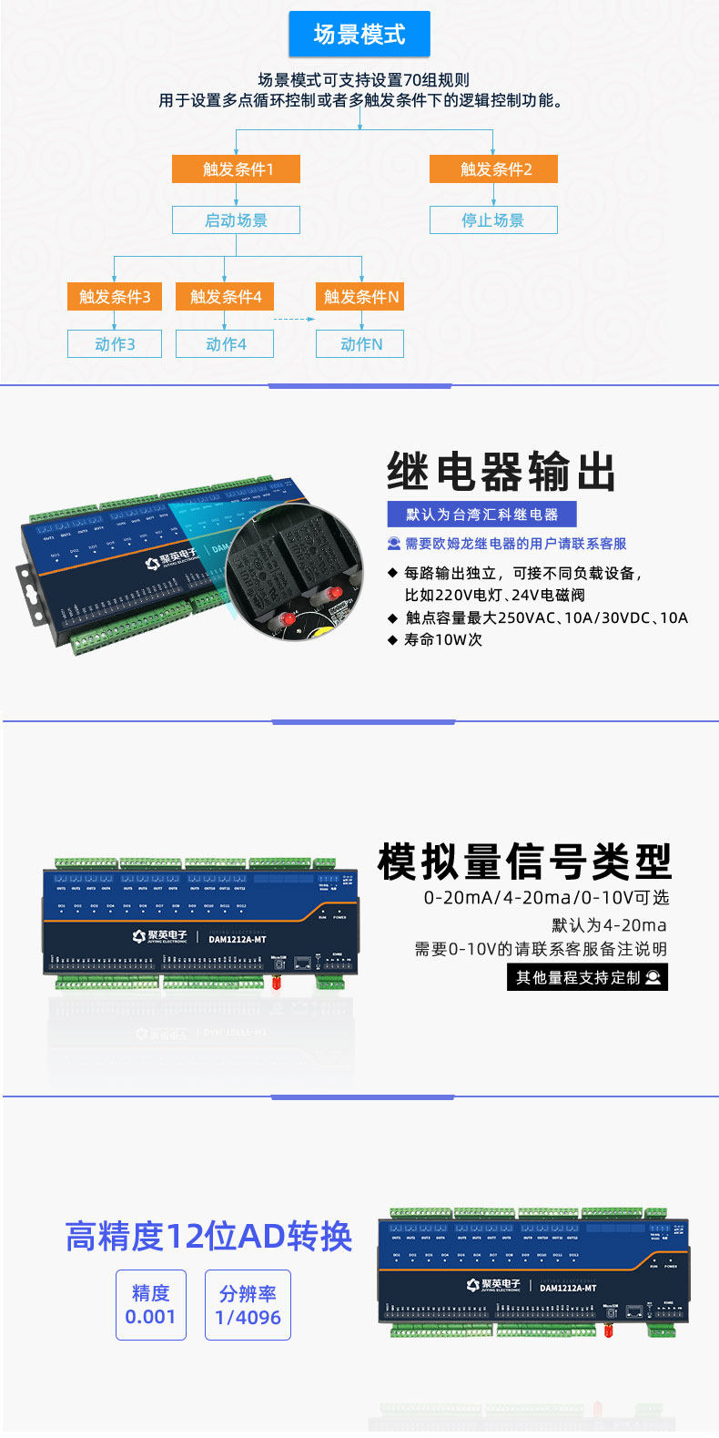 云平台 DAM1212A-MT 网络版 远程智能数采控制器输出说明