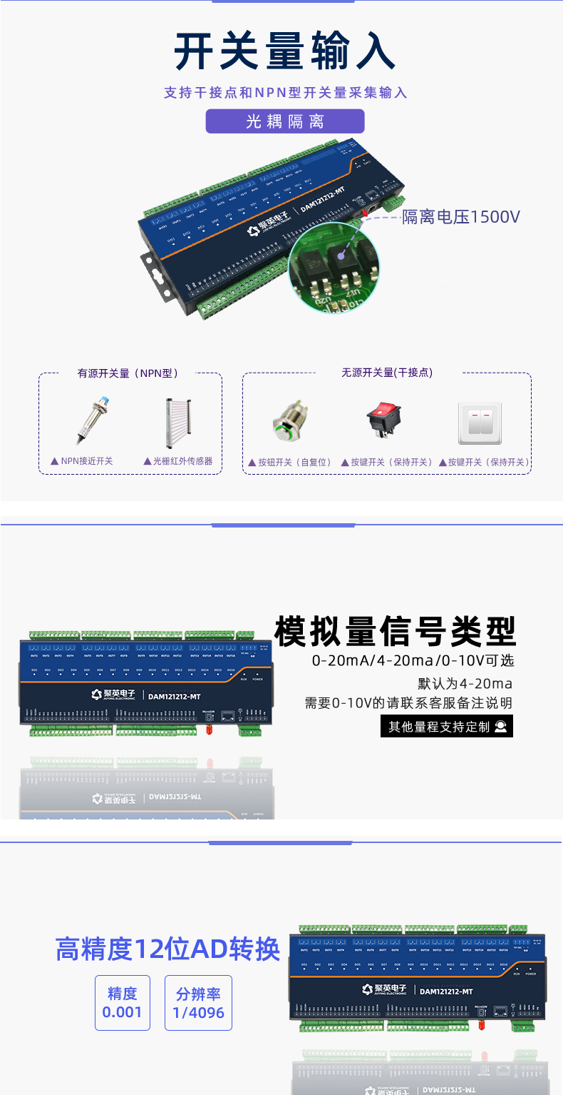 DAM121212-MT 工业级网络数采控制器开关量输入 DAM121212-MT 工业级网络数采控制器开关量输入