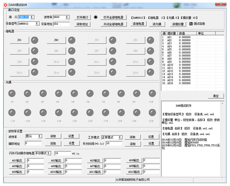 WS2-ARS-E 温湿度传感器软件应用