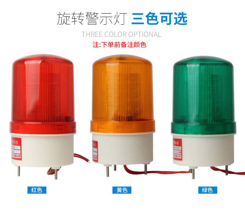 声光报警器产品图