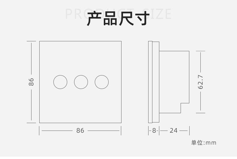 LORA智能触摸开关产品尺寸