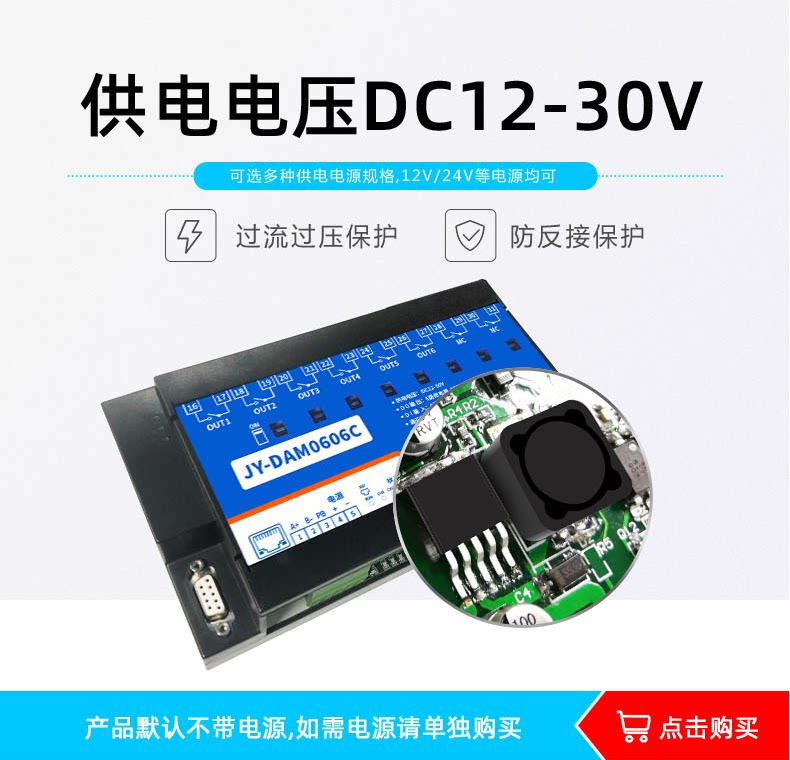 DAM-0606C 工业级网络控制模块宽压供电