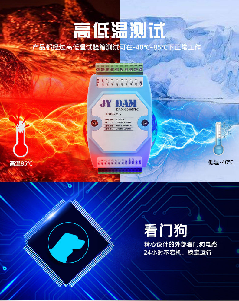 DAM-1000NTC 温度采集模块特点 DAM-1000NTC 温度采集模块特点