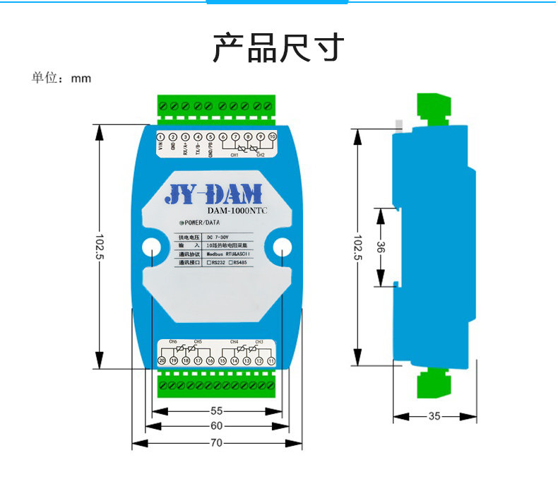 DAM-1000NTC 温度采集模块尺寸 DAM-1000NTC 温度采集模块尺寸