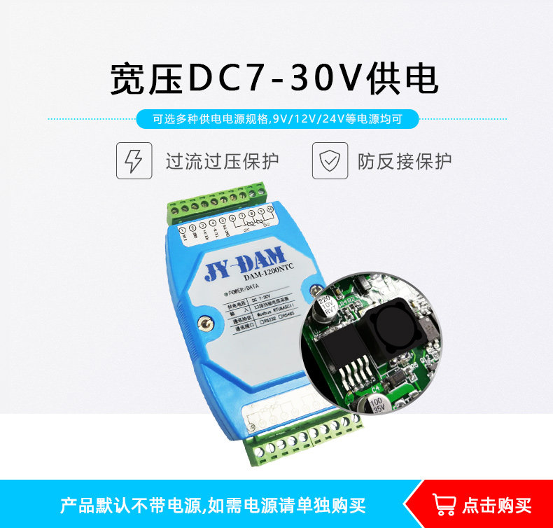 DAM-1200NTC 12路NTC温度采集模块功能 DAM-1200NTC 12路NTC温度采集模块功能