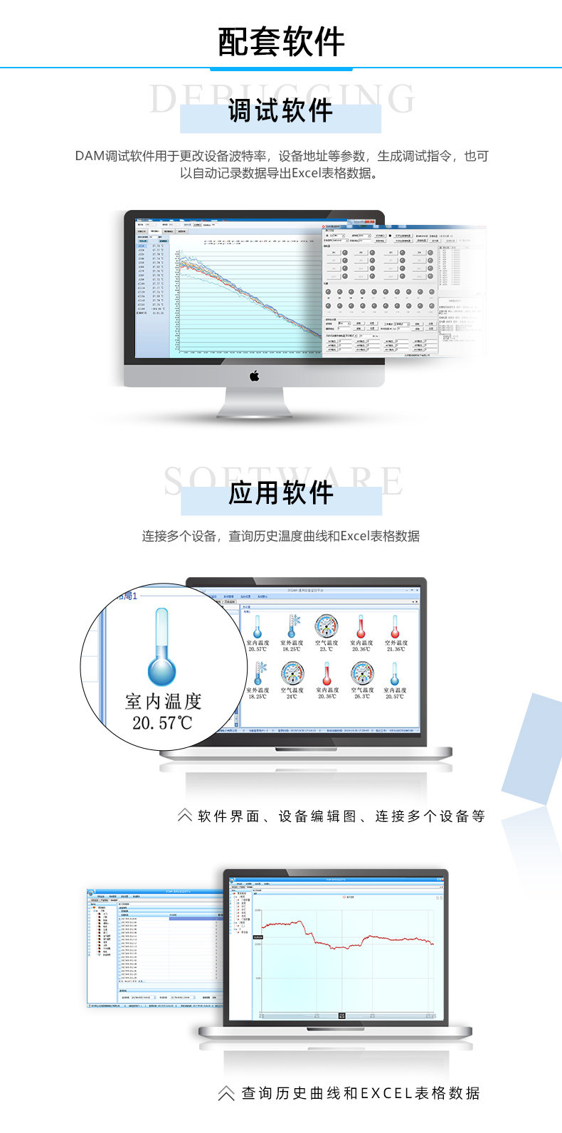 DAM-1200NTC 12路NTC温度采集模块配套软件 DAM-1200NTC 12路NTC温度采集模块配套软件
