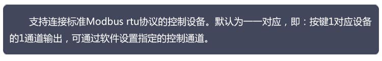 4路触摸屏 输出版通讯接线