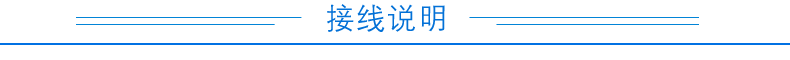HUB4858 485中继器接线说明 HUB4858 485中继器接线说明