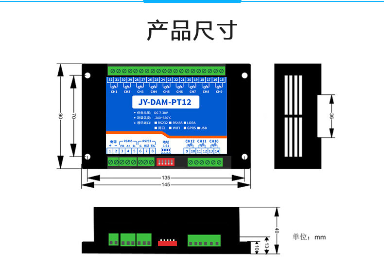 DAM-PT12 温度采集模块尺寸 DAM-PT12 温度采集模块尺寸