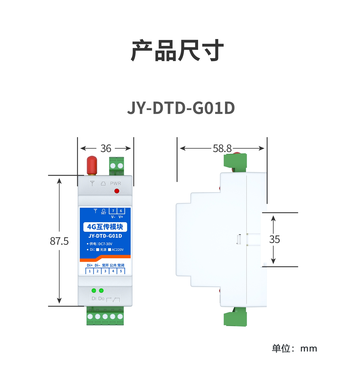 水浸王字壳-4G开关量互传（一主一从）--详情页--2部分_01.jpg