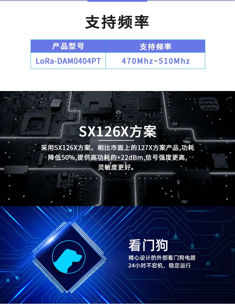 LoRa0404PT LoRa无线测温模块支持频率
