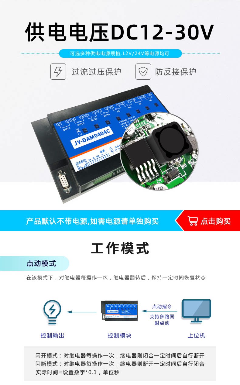DAM-0404c 工业级I/O模块供电能力 DAM-0404c 工业级I/O模块供电能力