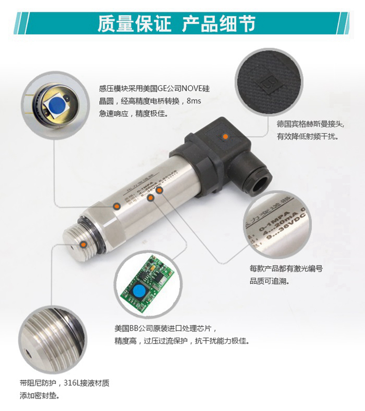 压力传感器优势 压力传感器优势