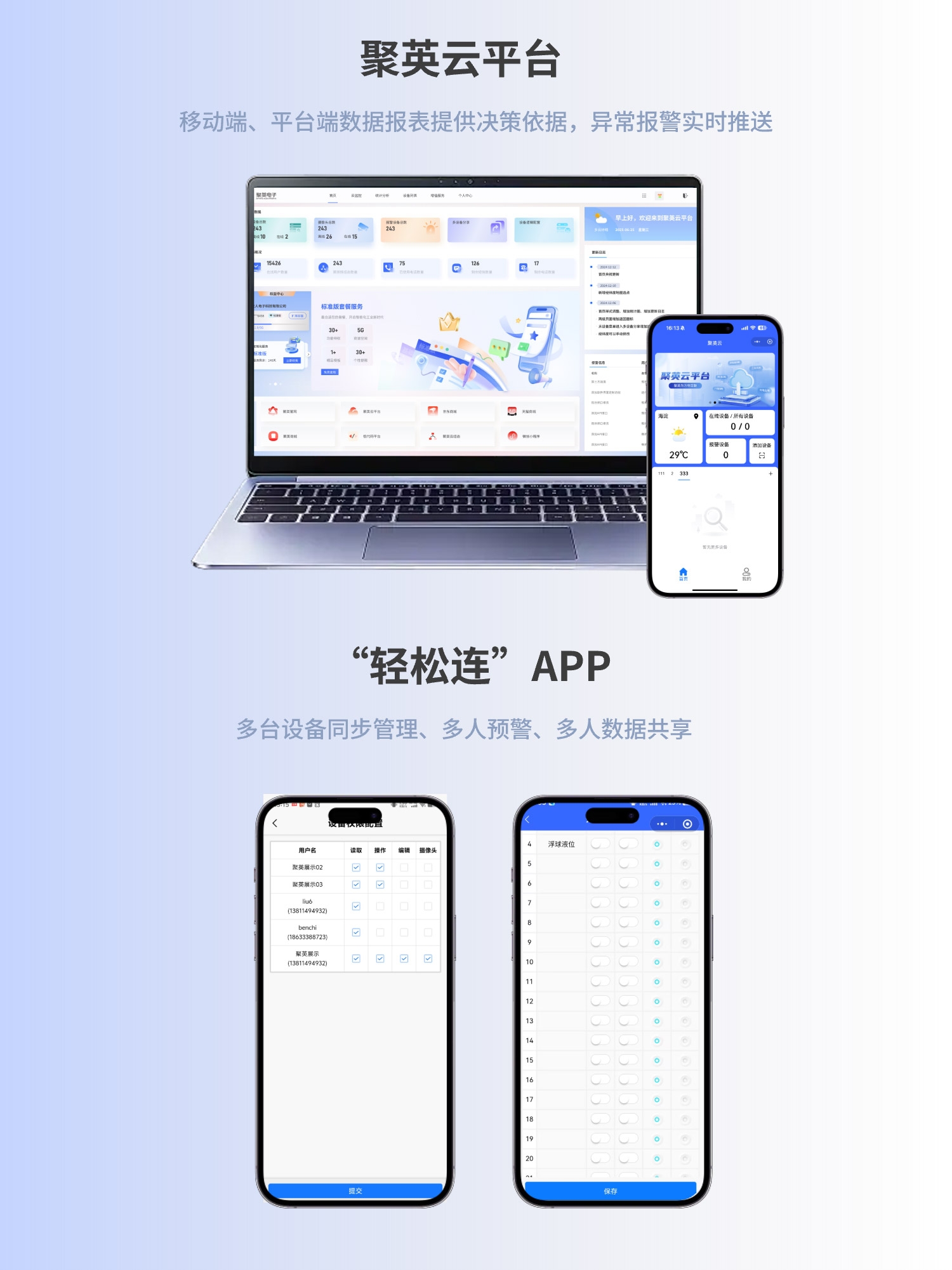 低功耗+液位-详情_10.jpg