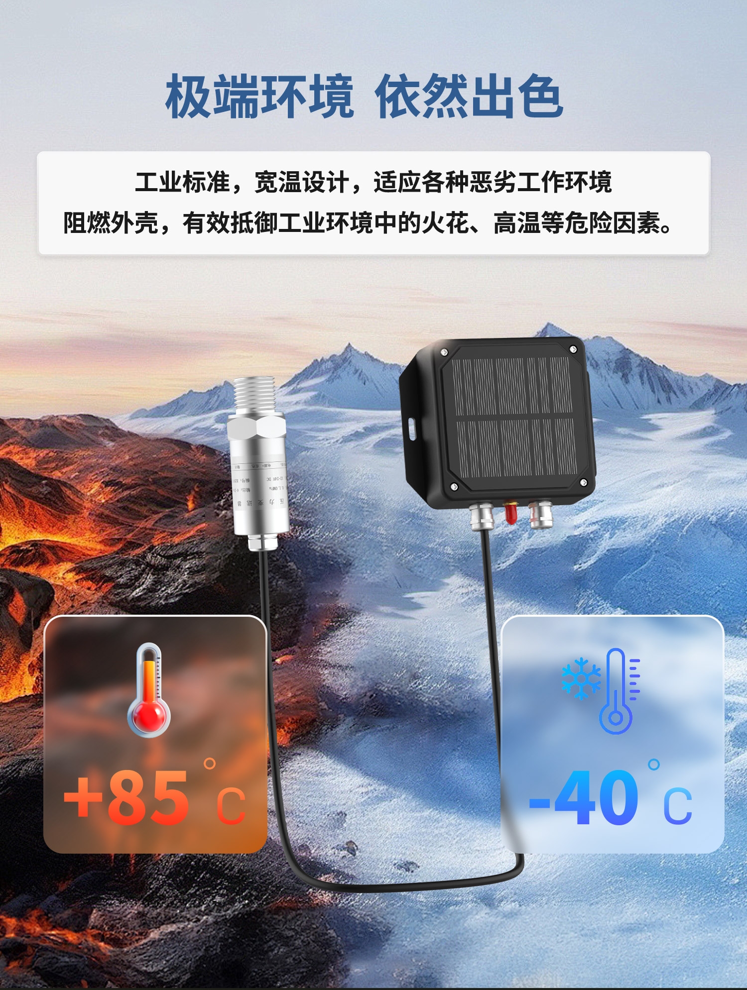 低功耗+压力-详情_04.jpg