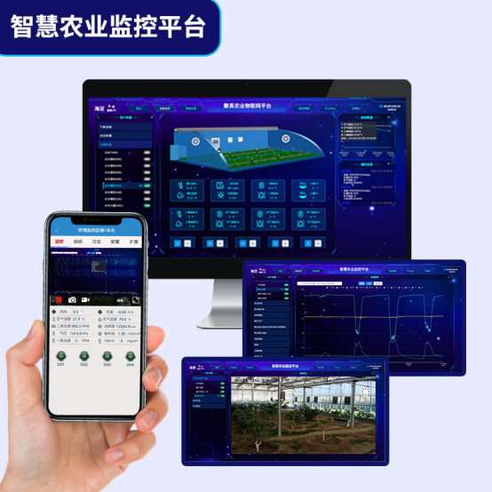 智慧农业监控平台.png 智慧农业监控平台.png