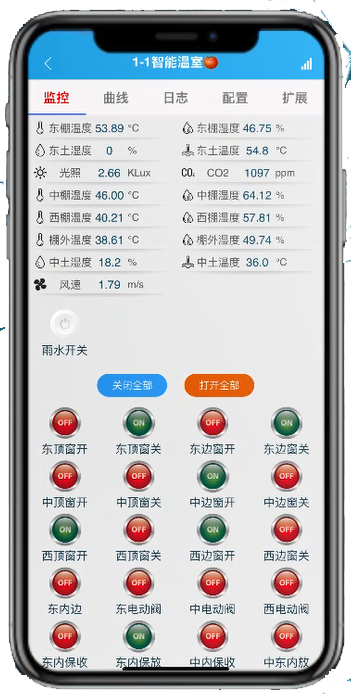 智能农业自控手机端界面.png 智能农业自控手机端界面.png