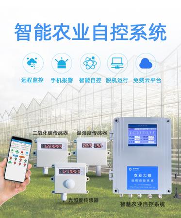 农业自控硬件设备
